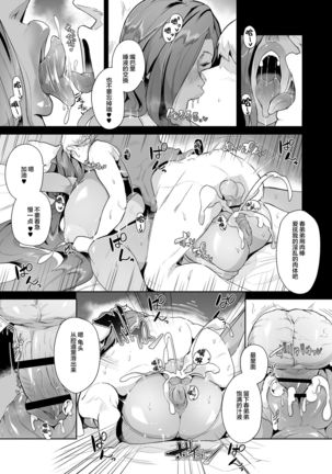 Mucchiri Dekachichi Dark Elf no Obasan to Icha Love Fudeoroshi Seikatsu Page #24