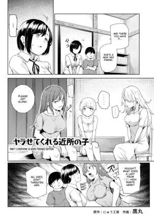 Yarasete Kureru Kinjo no Ko EX～Koitsura Mina Boku to Yaritakute Shikatanai～ - Page 35