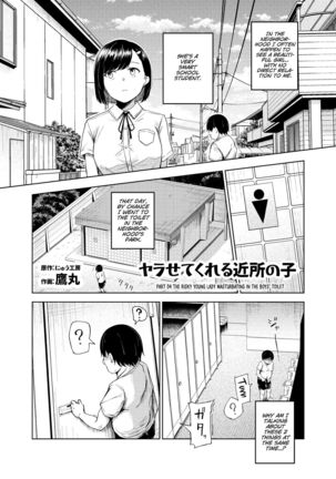 Yarasete Kureru Kinjo no Ko EX～Koitsura Mina Boku to Yaritakute Shikatanai～ Page #27