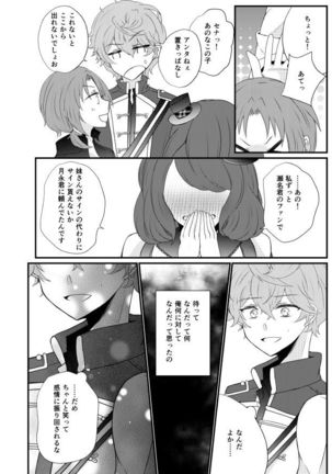 Zenbu Anta No Shoidakara & Tsuuhan No Oshirase - Page 8