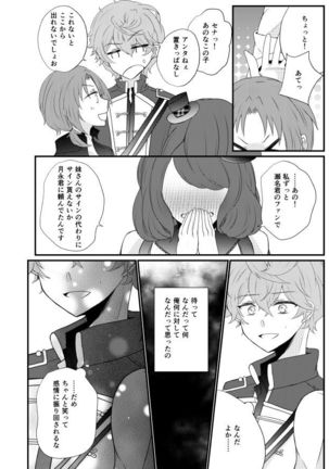 Zenbu Anta No Shoidakara & Tsuuhan No Oshirase Page #8