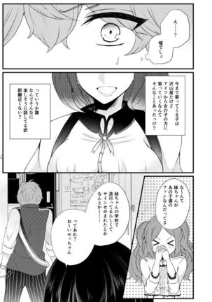 Zenbu Anta No Shoidakara & Tsuuhan No Oshirase - Page 7