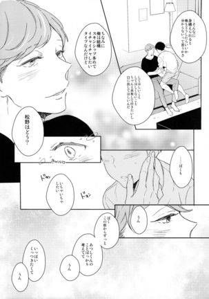 Nikaime Ecchi Page #14