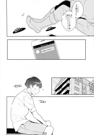 Nikaime Ecchi Page #11