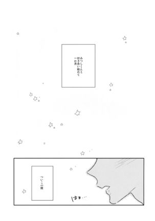 Nikaime Ecchi - Page 4