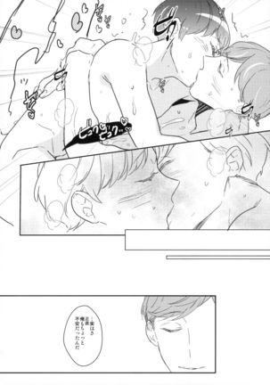 Nikaime Ecchi Page #25