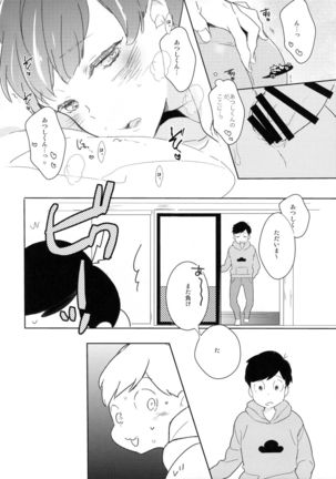 Nikaime Ecchi Page #9