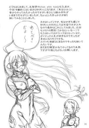 Onee-sama wa Saikou desu! Page #34
