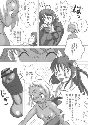 Onee-sama wa Saikou desu! Page #7