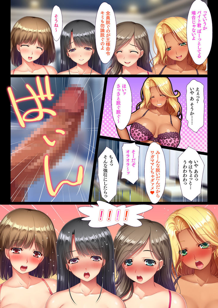 Part no Kyonyuu Hitozuma to Ou-sama Game Chotto Ecchi na Meirei kara Nakadashi Haramase! Hitozuma Harem