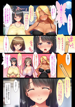 Part no Kyonyuu Hitozuma to Ou-sama Game Chotto Ecchi na Meirei kara Nakadashi Haramase! Hitozuma Harem Page #14