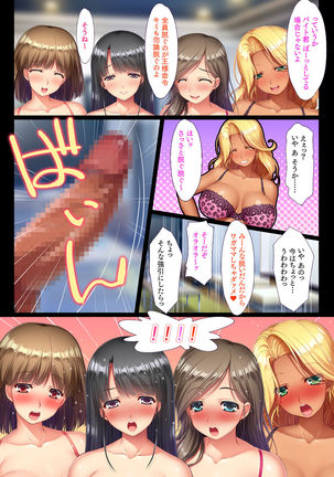 Part no Kyonyuu Hitozuma to Ou-sama Game Chotto Ecchi na Meirei kara Nakadashi Haramase! Hitozuma Harem Page #19