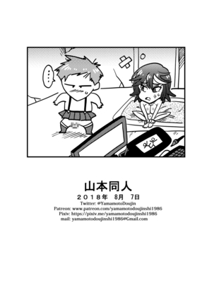 KILL la GARU Page #17