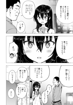 Papakatsu Hajimemashita 3 Page #20