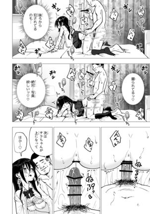 Papakatsu Hajimemashita 3 Page #46