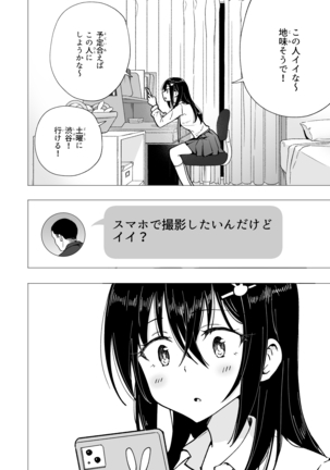 Papakatsu Hajimemashita 3 Page #14