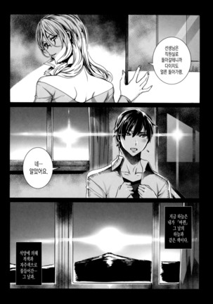 Kyuuketsu Jokyoushi no Kenzoku Seikatsu ~Lesson with Vampire~ Ch. 1~2 Page #31