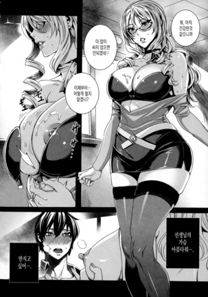 Kyuuketsu Jokyoushi no Kenzoku Seikatsu ~Lesson with Vampire~ Ch. 1~2 - Page 22