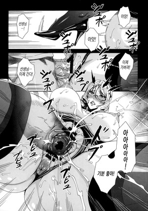 Kyuuketsu Jokyoushi no Kenzoku Seikatsu ~Lesson with Vampire~ Ch. 1~2 Page #27