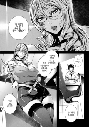 Kyuuketsu Jokyoushi no Kenzoku Seikatsu ~Lesson with Vampire~ Ch. 1~2 - Page 14