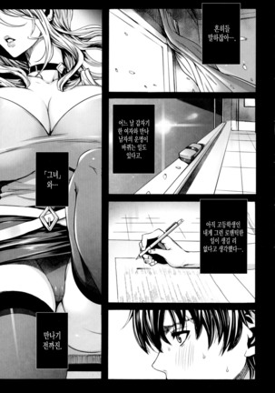 Kyuuketsu Jokyoushi no Kenzoku Seikatsu ~Lesson with Vampire~ Ch. 1~2 Page #12