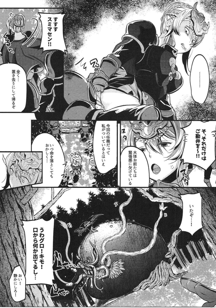 女騎士とマジつかえねー部下たち!!