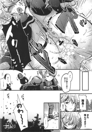 女騎士とマジつかえねー部下たち!! - Page 21