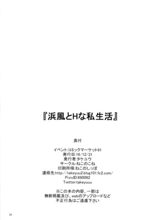Hamakaze to H na Shiseikatsu - Page 33