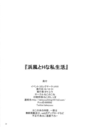 Hamakaze to H na Shiseikatsu Page #33