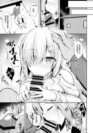 Hamakaze to H na Shiseikatsu Page #24