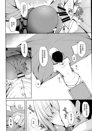 Hamakaze to H na Shiseikatsu - Page 23