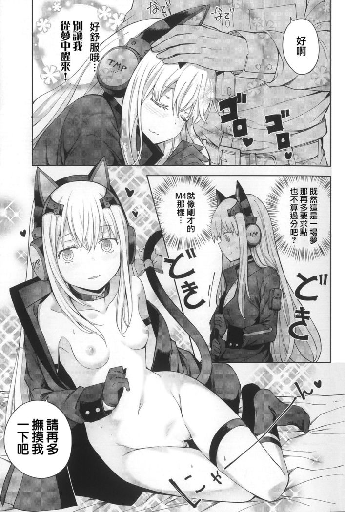 TMPEEP! AR Shoutai no Jouji Nozoichaimashita Hen