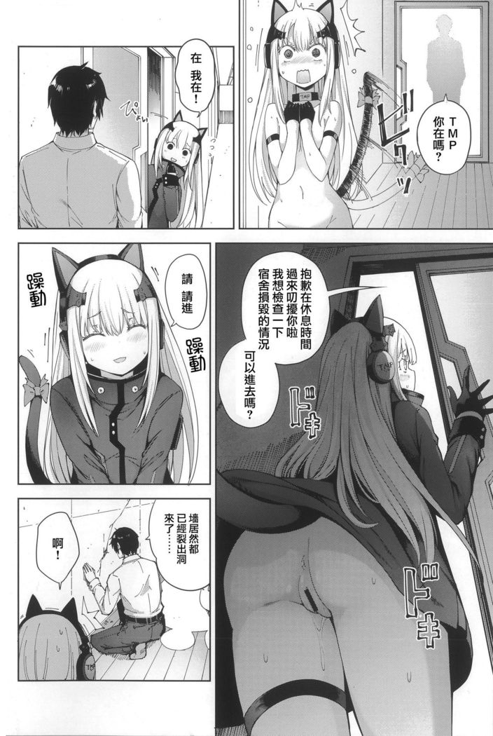 TMPEEP! AR Shoutai no Jouji Nozoichaimashita Hen