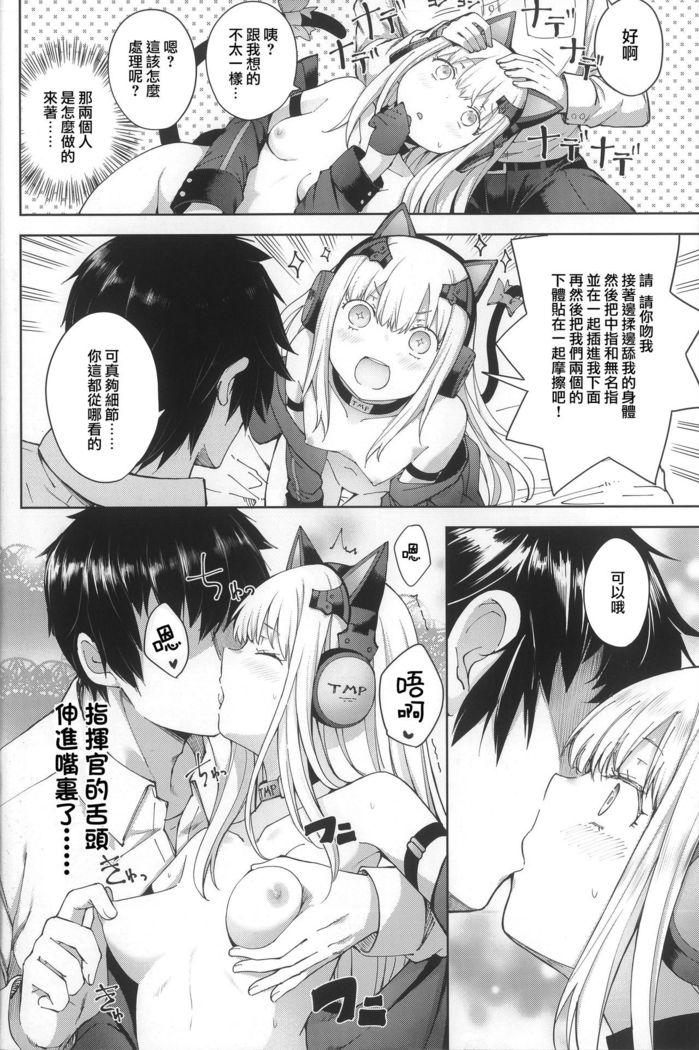 TMPEEP! AR Shoutai no Jouji Nozoichaimashita Hen