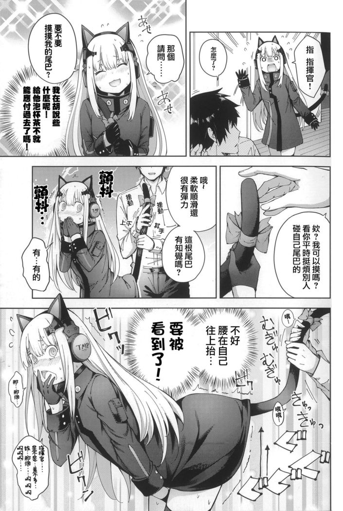 TMPEEP! AR Shoutai no Jouji Nozoichaimashita Hen