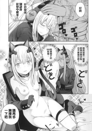 TMPEEP! AR Shoutai no Jouji Nozoichaimashita Hen Page #18