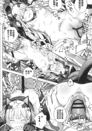 TMPEEP! AR Shoutai no Jouji Nozoichaimashita Hen Page #23