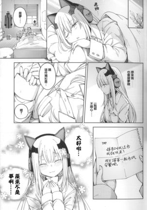 TMPEEP! AR Shoutai no Jouji Nozoichaimashita Hen Page #26