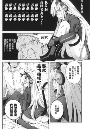 TMPEEP! AR Shoutai no Jouji Nozoichaimashita Hen Page #17