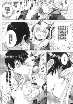 TMPEEP! AR Shoutai no Jouji Nozoichaimashita Hen Page #19