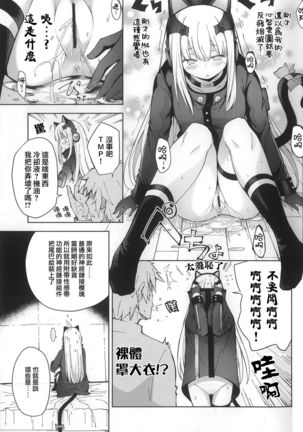 TMPEEP! AR Shoutai no Jouji Nozoichaimashita Hen Page #16