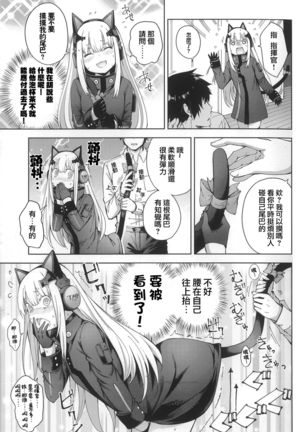 TMPEEP! AR Shoutai no Jouji Nozoichaimashita Hen Page #14