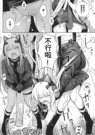 TMPEEP! AR Shoutai no Jouji Nozoichaimashita Hen Page #15