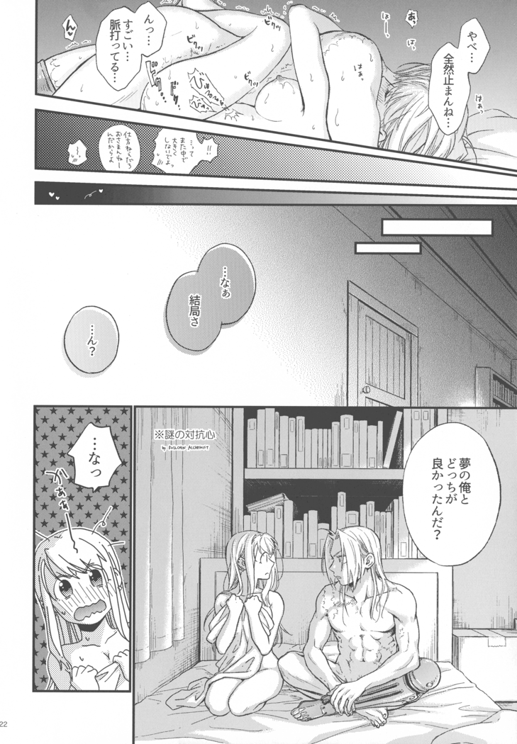 Yoyuu ga nai no wa