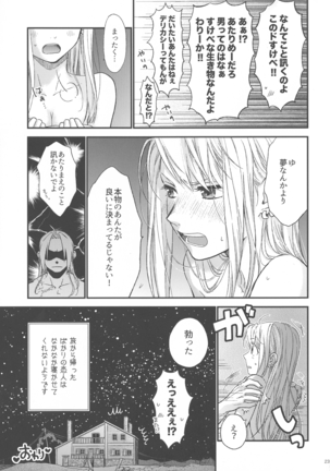 Yoyuu ga nai no wa Page #24