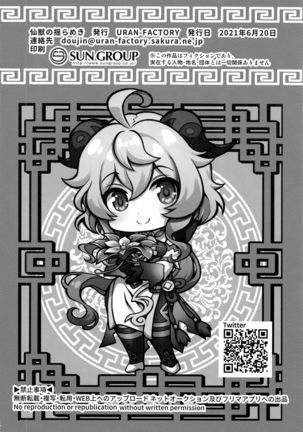 Senjuu no Yurameki | The shimmer of the sacred beast Page #22
