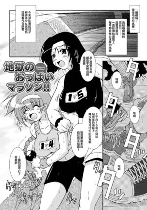 Kaitou Blue Rice Child Ch. 6, 9 - Page 18