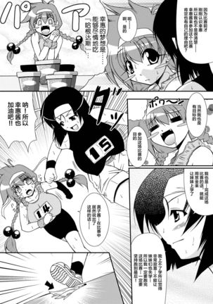 Kaitou Blue Rice Child Ch. 6, 9 - Page 21