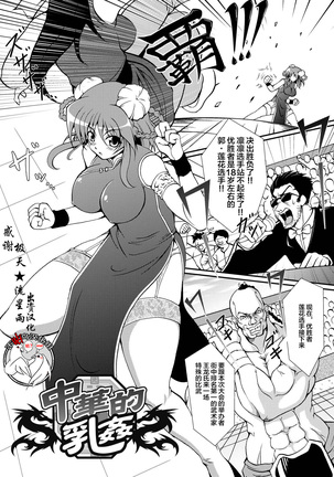Kaitou Blue Rice Child Ch. 6, 9 - Page 2