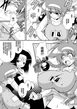 Kaitou Blue Rice Child Ch. 6, 9 - Page 19